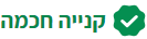 קנייה חכמה בזאפ