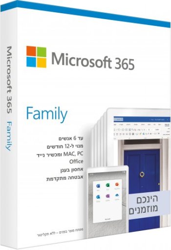 Microsoft Office 365 Family (6GQ-00085) (6GQ-01583) (6GQ-01173)