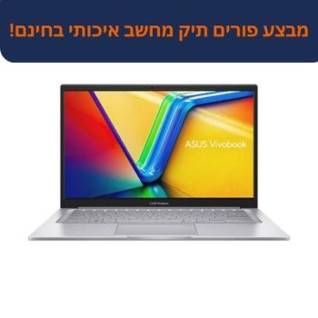 מחשב נייד Asus VivoBook 14 X1404ZA-NK101 אסוס